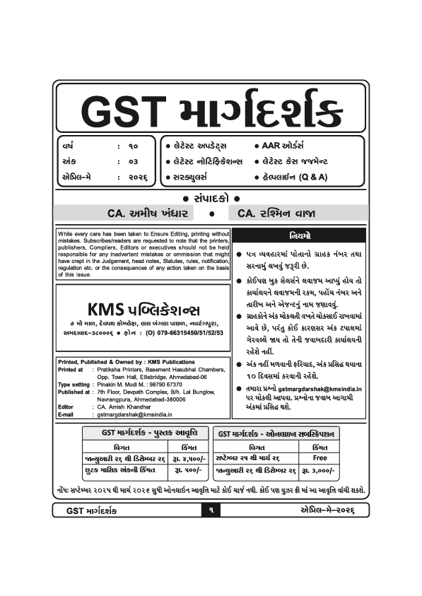 GST Margdarshak April 2026 in Gujarati By CA Amish Kandhar and CA Rashmin Vaja