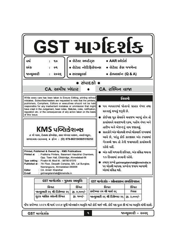 GST Margdarshak January 2026 in Gujarati By CA Amish Kandhar and CA Rashmin Vaja